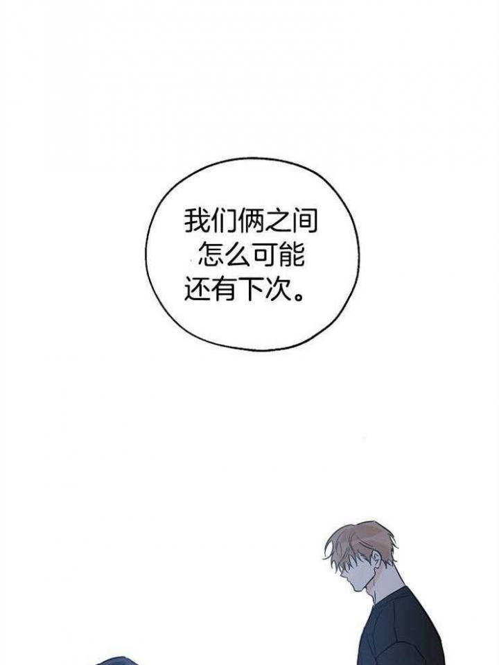 《幸运天堂》第43话 第37页