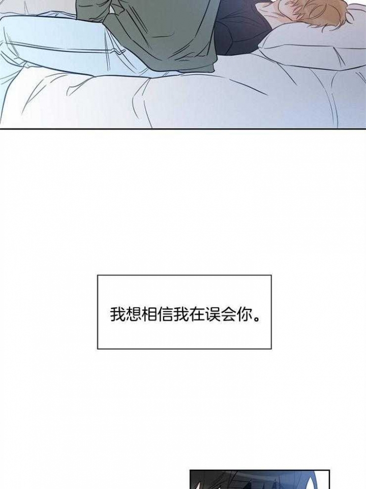 《幸运天堂》第43话 第8页