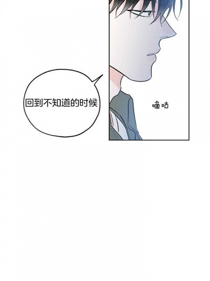 《幸运天堂》第43话 第9页