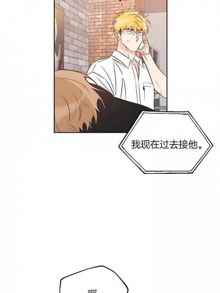 《幸运天堂》第41话 第10页