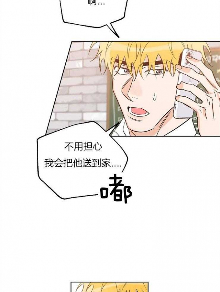 《幸运天堂》第41话 第11页