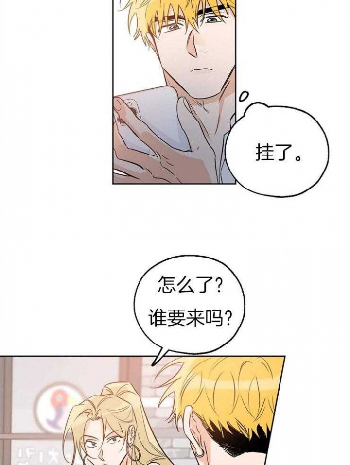 《幸运天堂》第41话 第12页