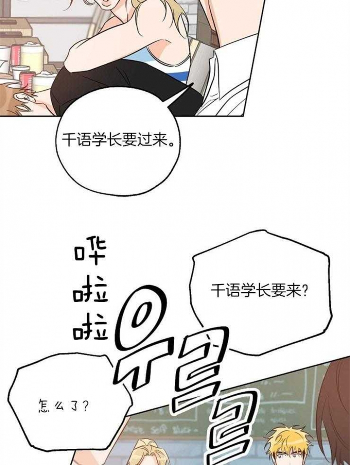 《幸运天堂》第41话 第13页