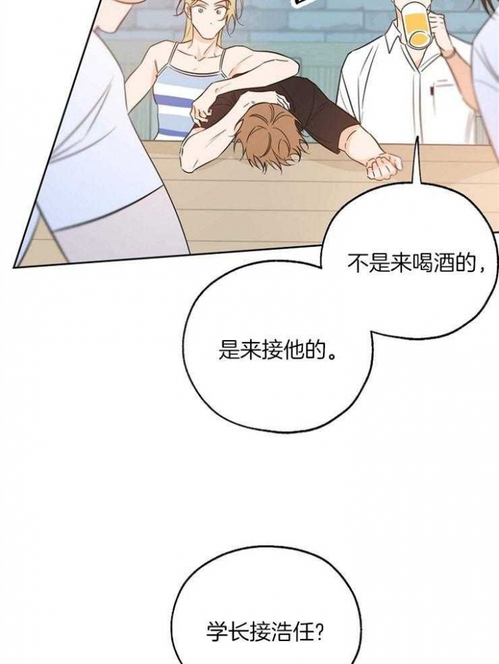 《幸运天堂》第41话 第14页