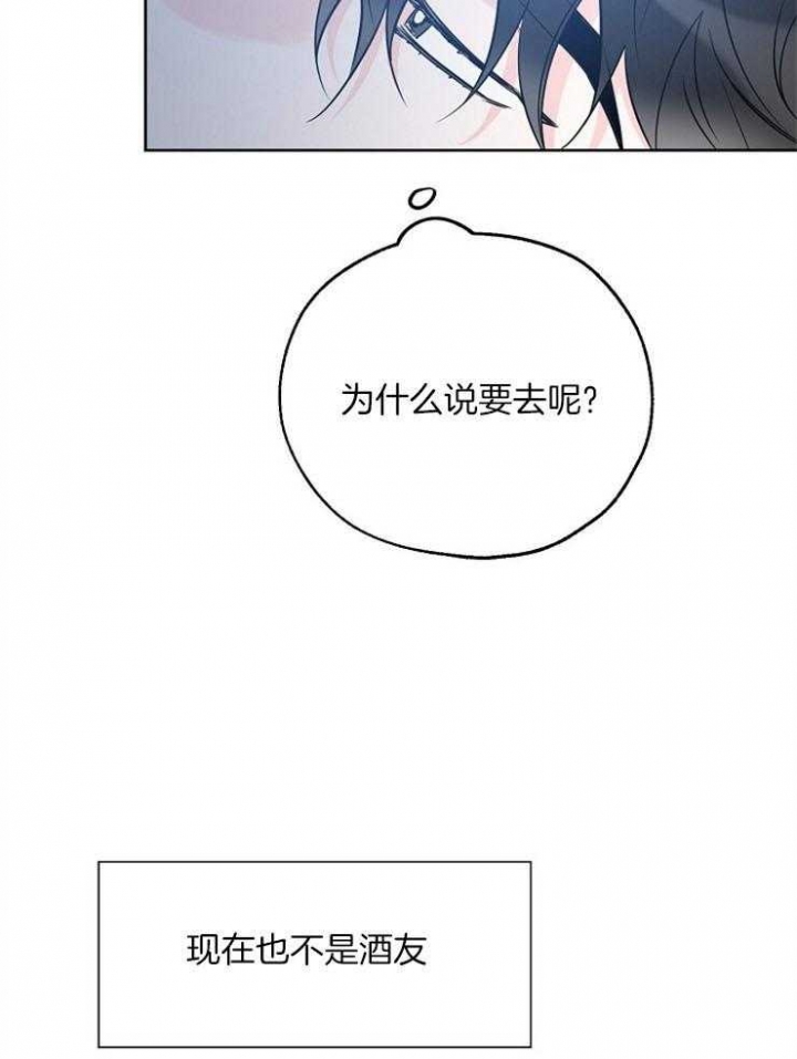 《幸运天堂》第41话 第19页