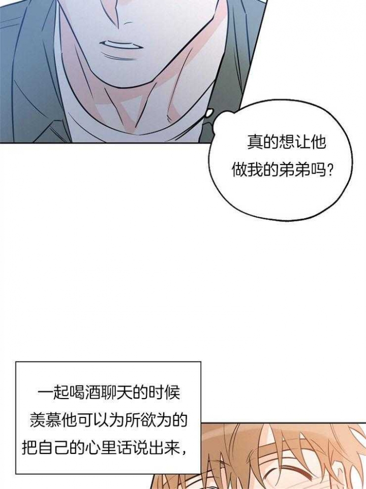 《幸运天堂》第41话 第21页