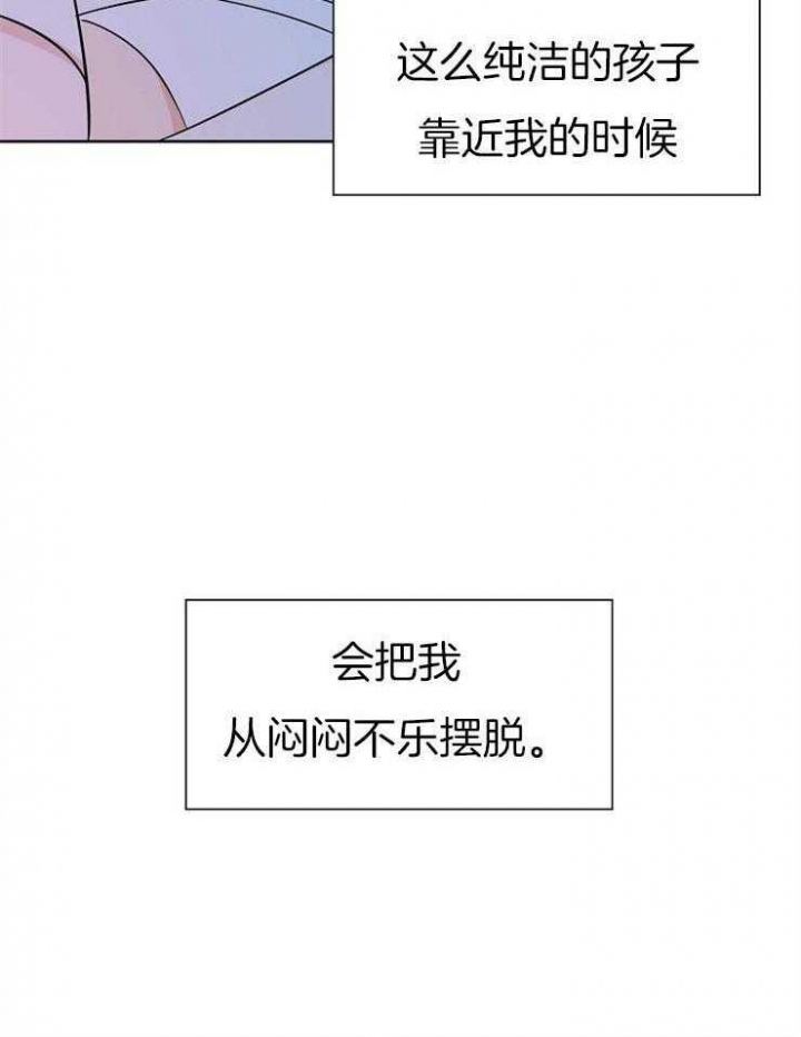 《幸运天堂》第41话 第23页