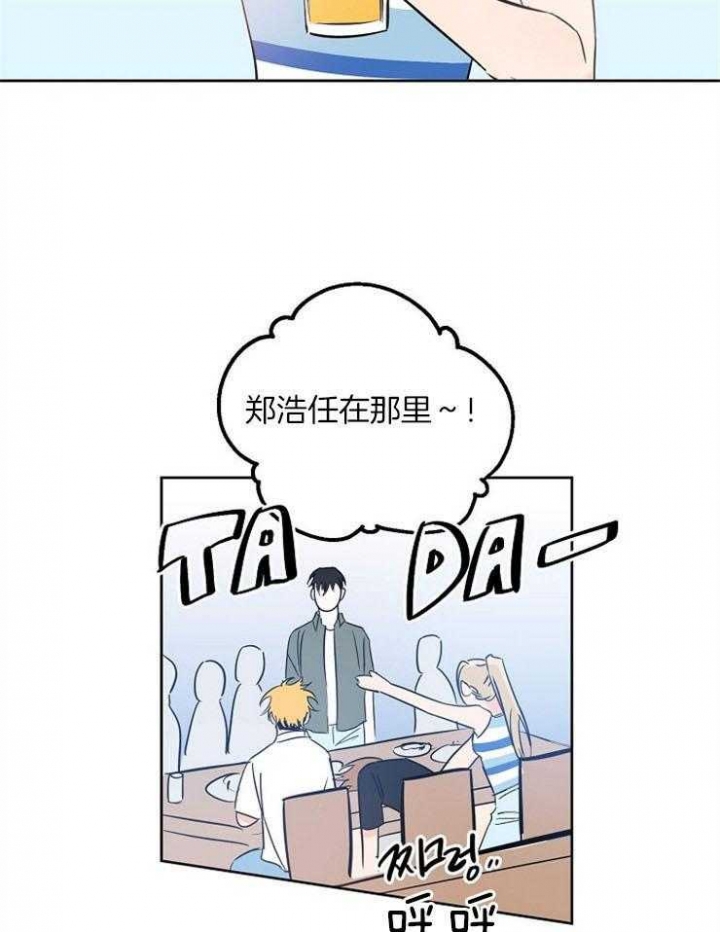 《幸运天堂》第41话 第30页