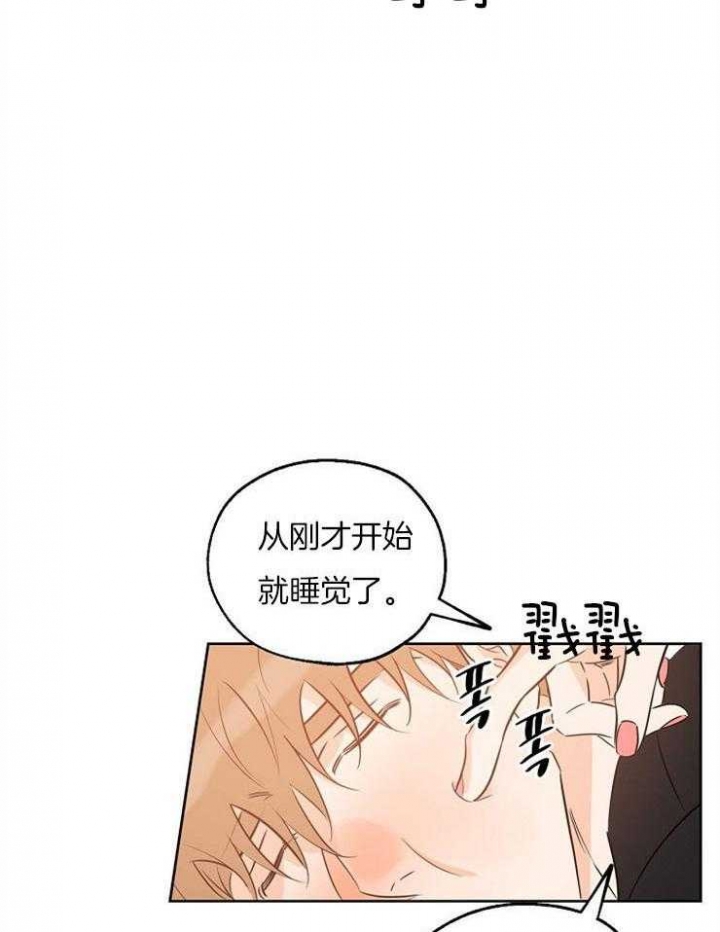 《幸运天堂》第41话 第31页
