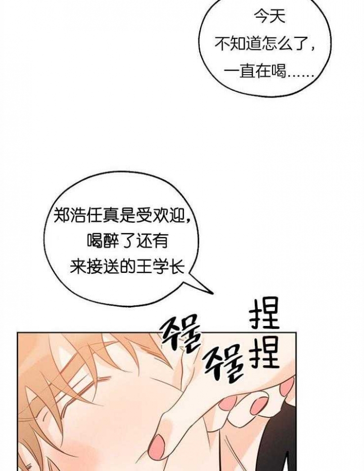 《幸运天堂》第41话 第32页