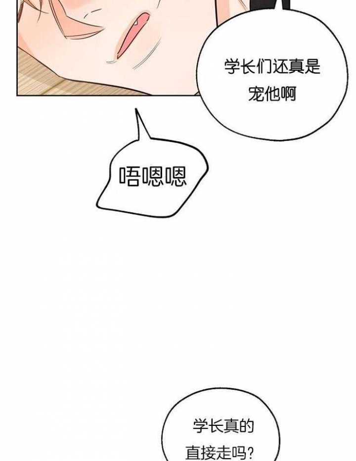 《幸运天堂》第41话 第33页