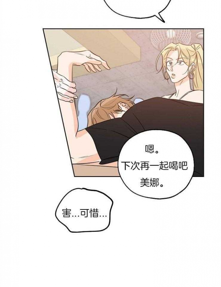 《幸运天堂》第41话 第34页