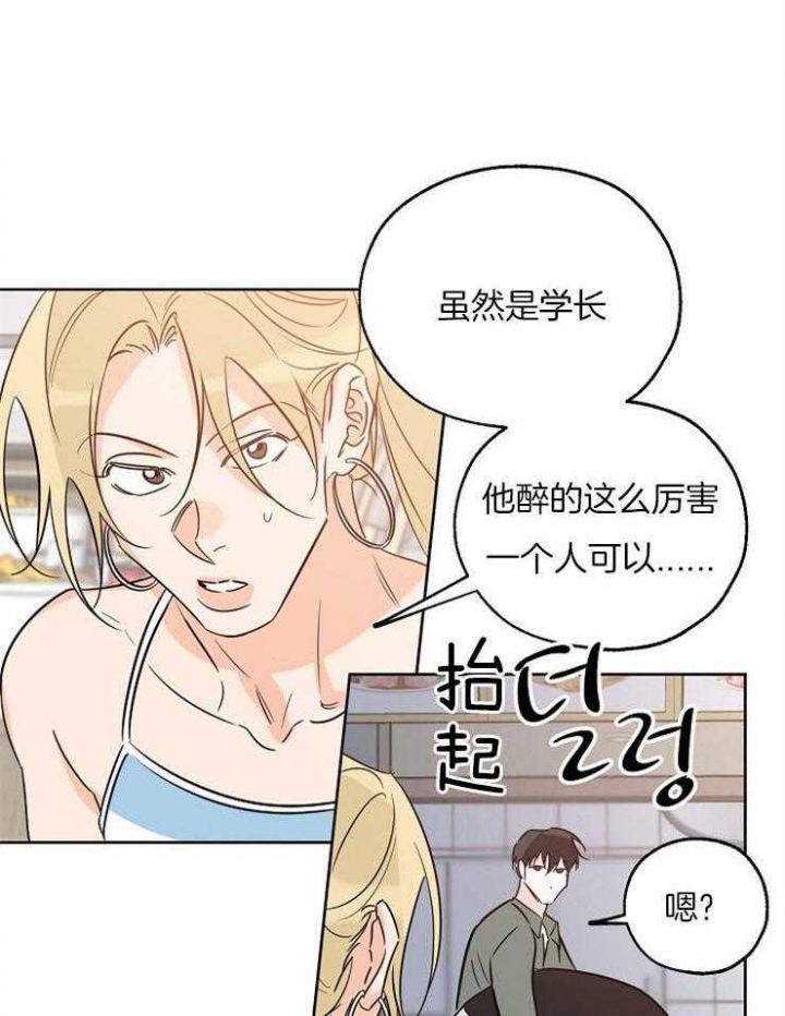 《幸运天堂》第41话 第35页