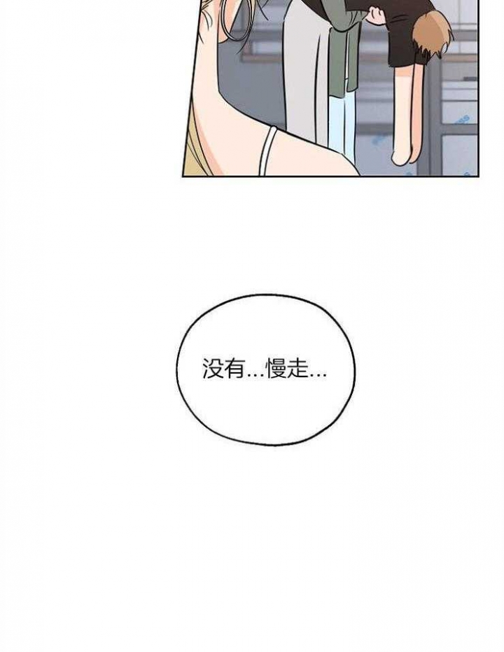 《幸运天堂》第41话 第36页