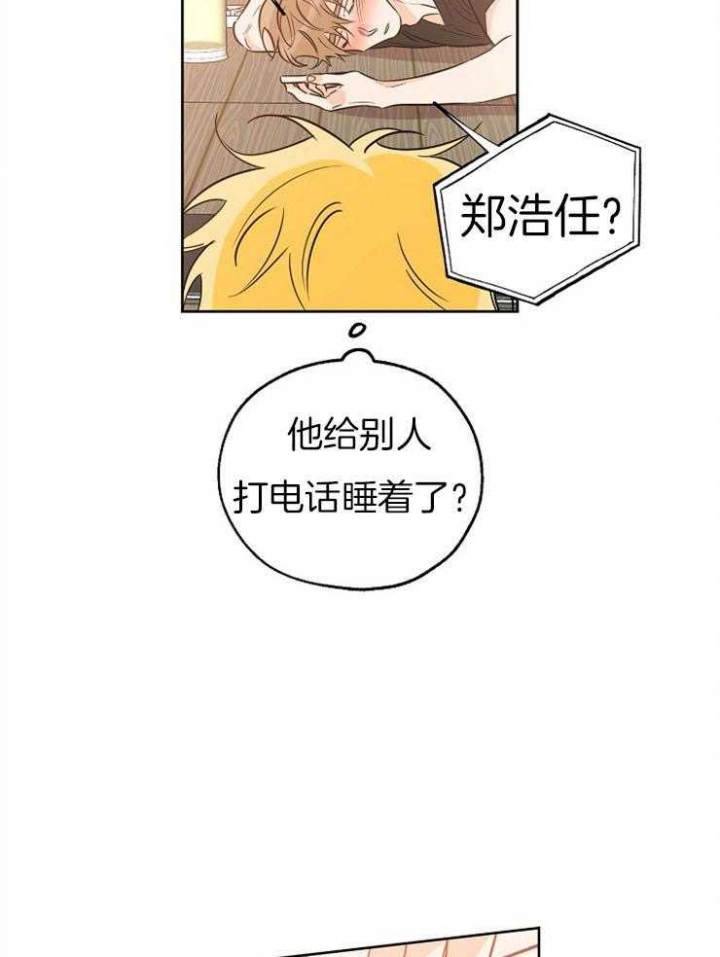 《幸运天堂》第41话 第3页