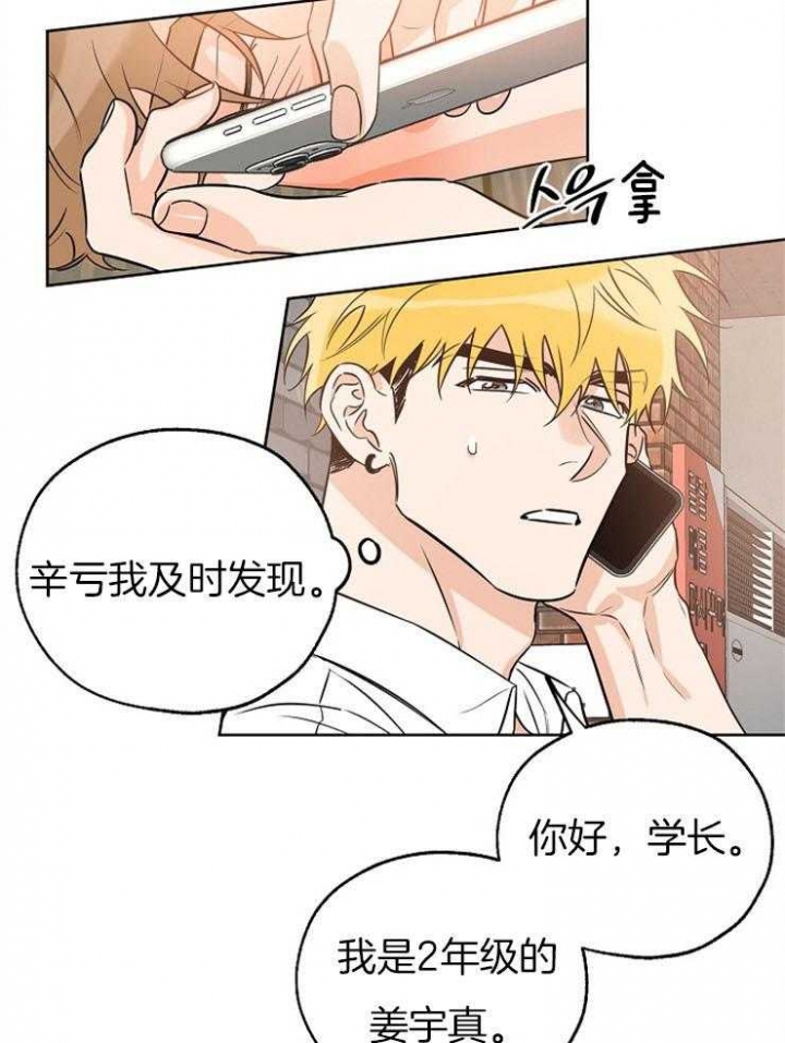 《幸运天堂》第41话 第4页