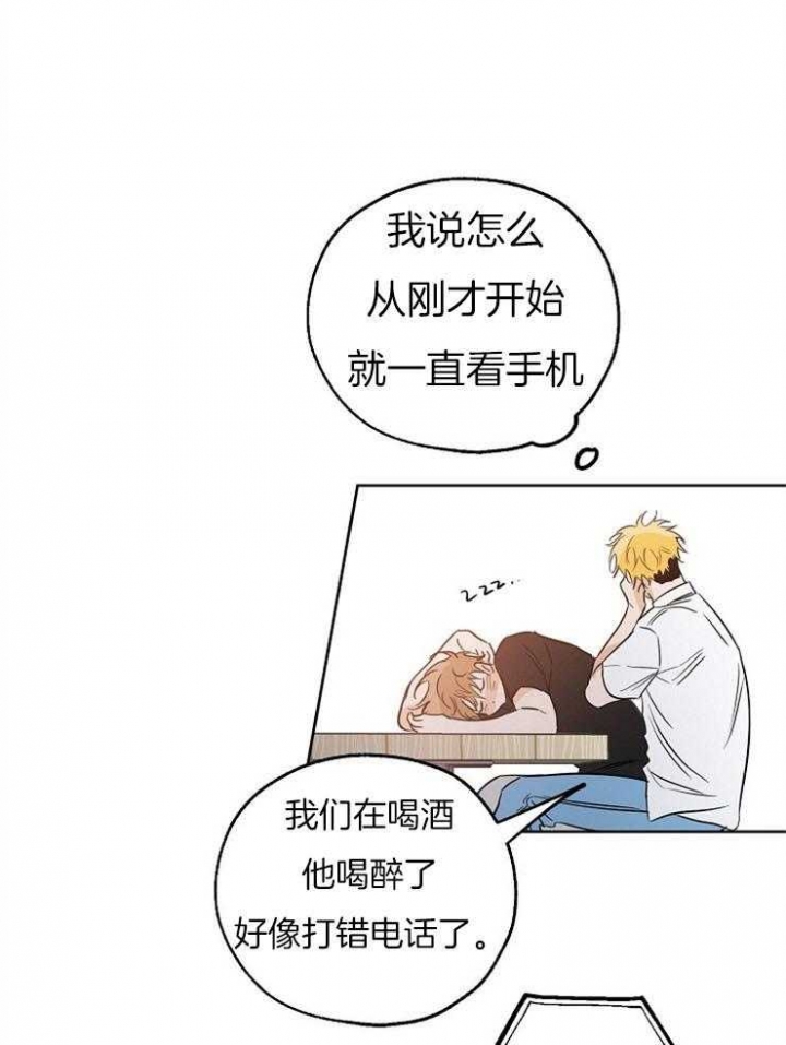 《幸运天堂》第41话 第7页