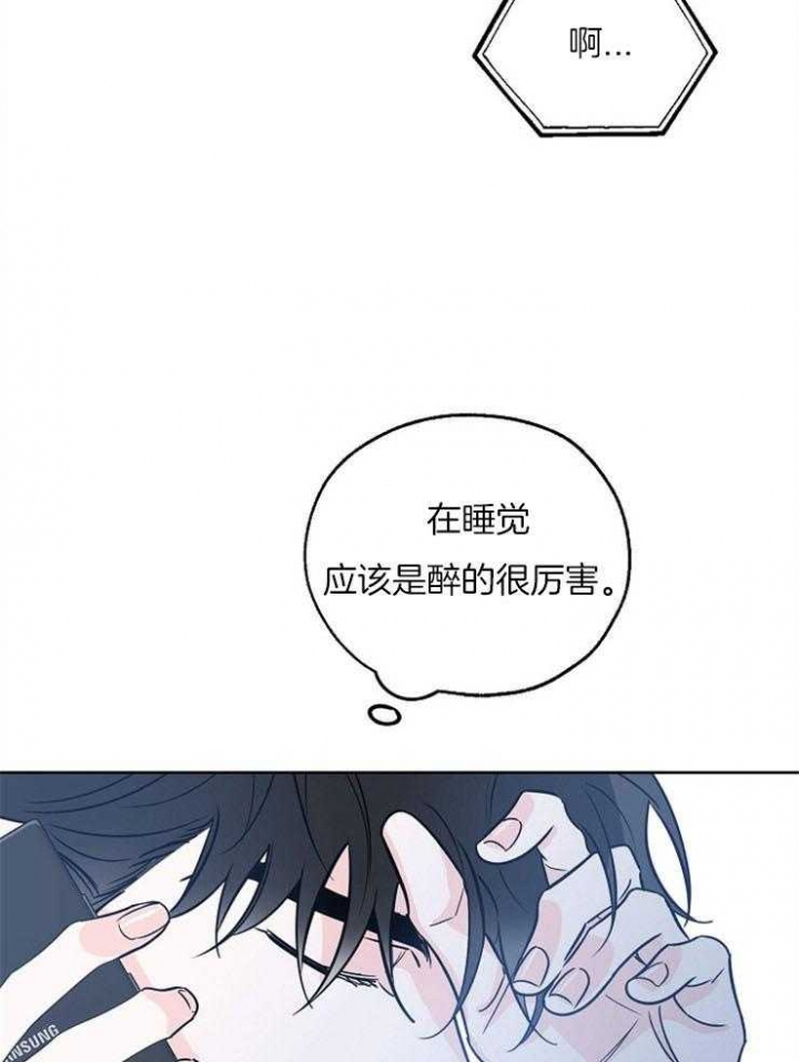 《幸运天堂》第41话 第8页
