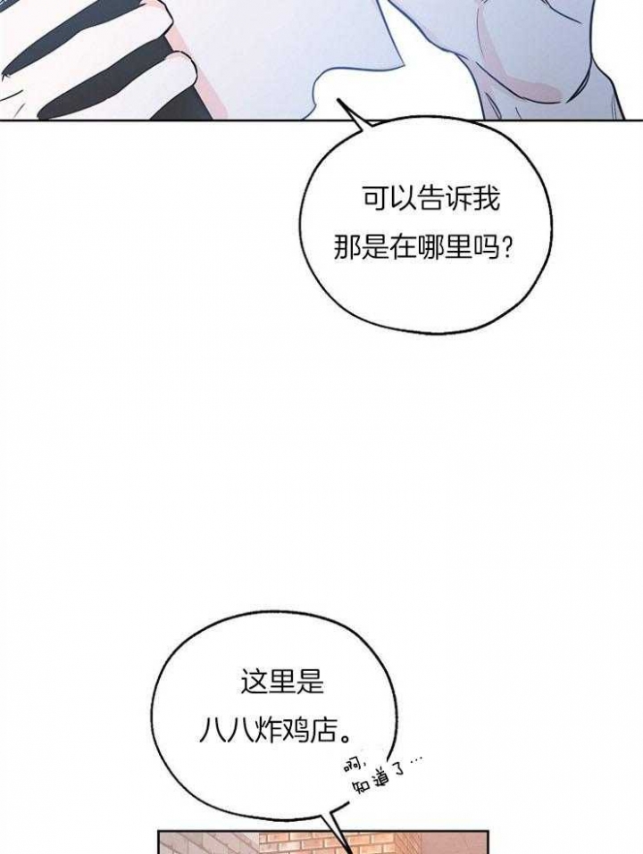 《幸运天堂》第41话 第9页