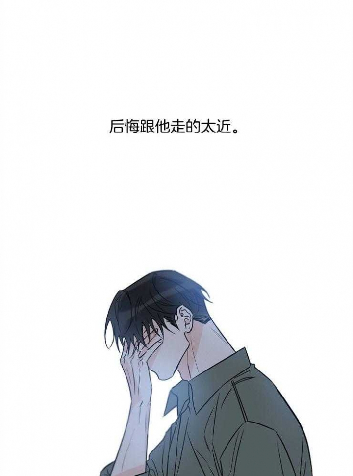《幸运天堂》第45话 第14页