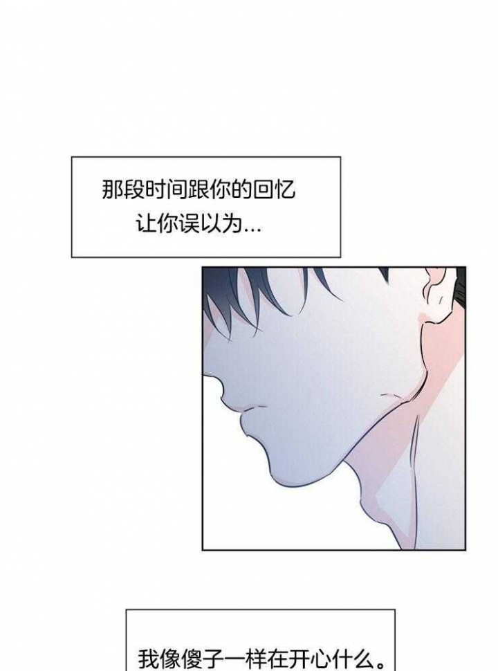 《幸运天堂》第45话 第17页