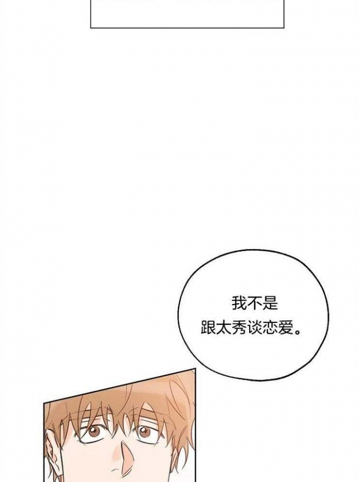 《幸运天堂》第45话 第18页