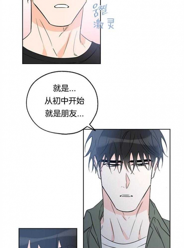 《幸运天堂》第45话 第19页