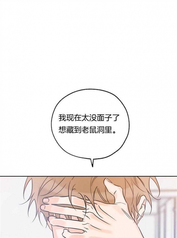 《幸运天堂》第45话 第1页