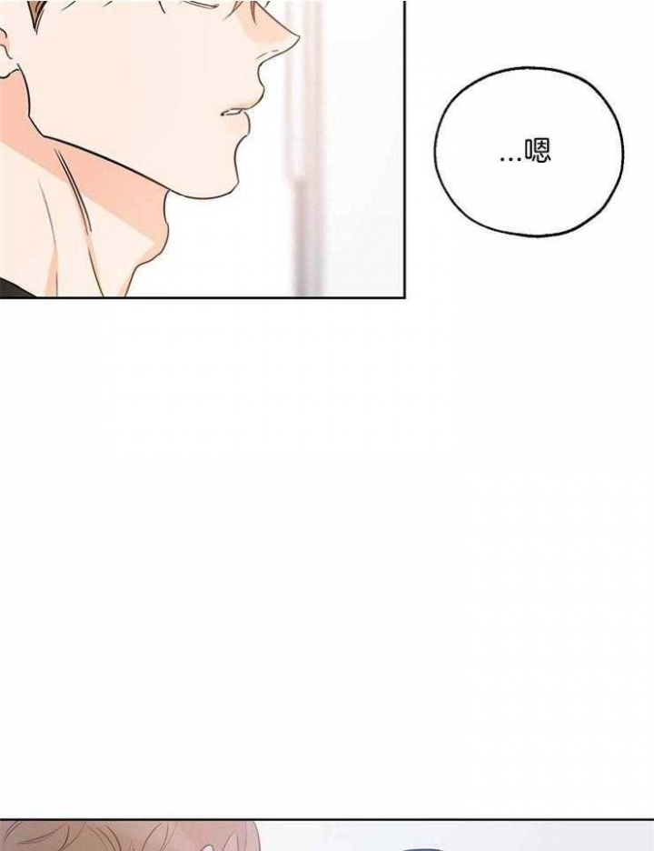 《幸运天堂》第45话 第21页