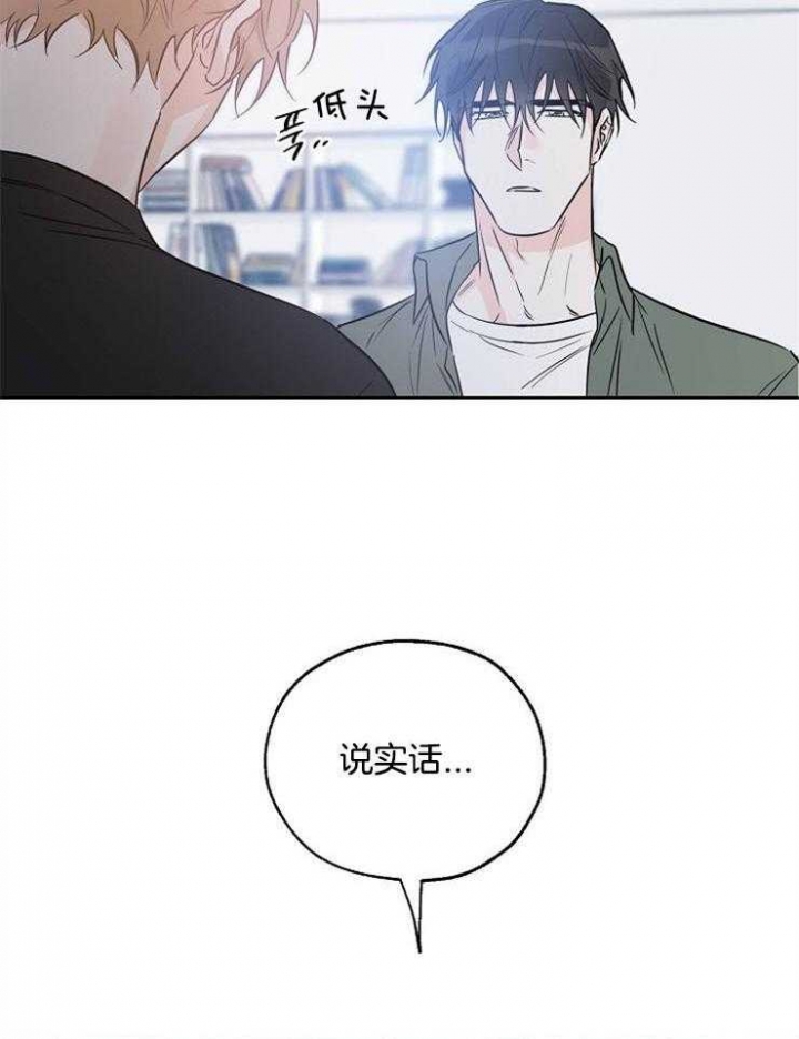 《幸运天堂》第45话 第22页