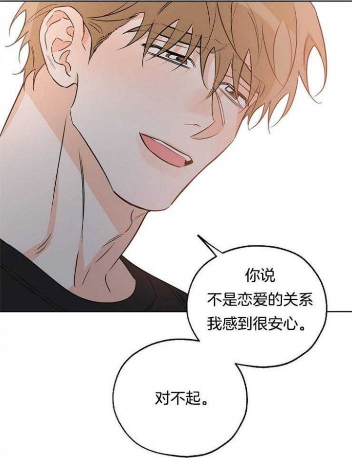 《幸运天堂》第45话 第23页