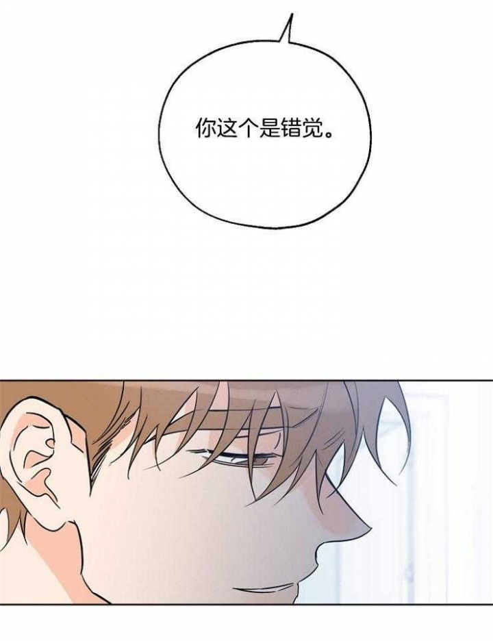 《幸运天堂》第45话 第25页