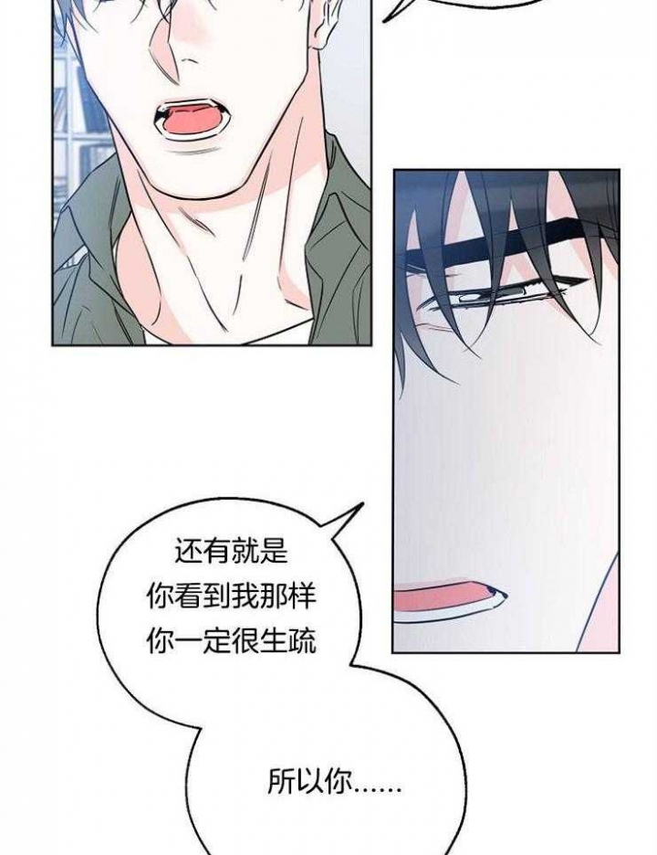《幸运天堂》第45话 第27页