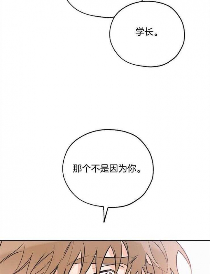 《幸运天堂》第45话 第28页
