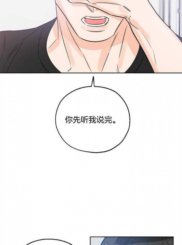 《幸运天堂》第45话 第2页