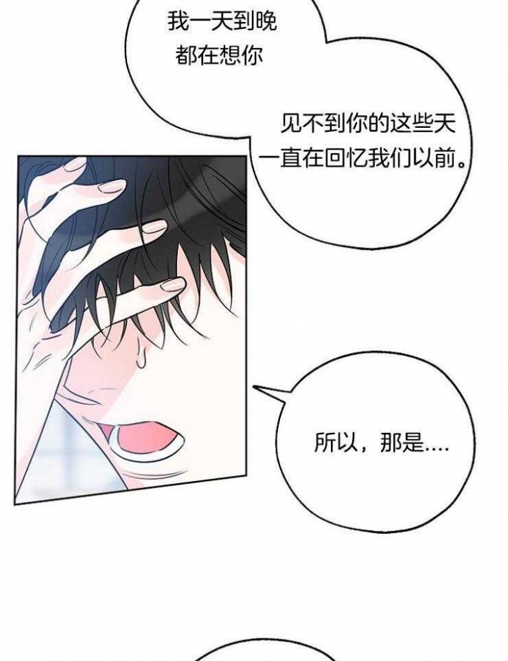《幸运天堂》第45话 第32页
