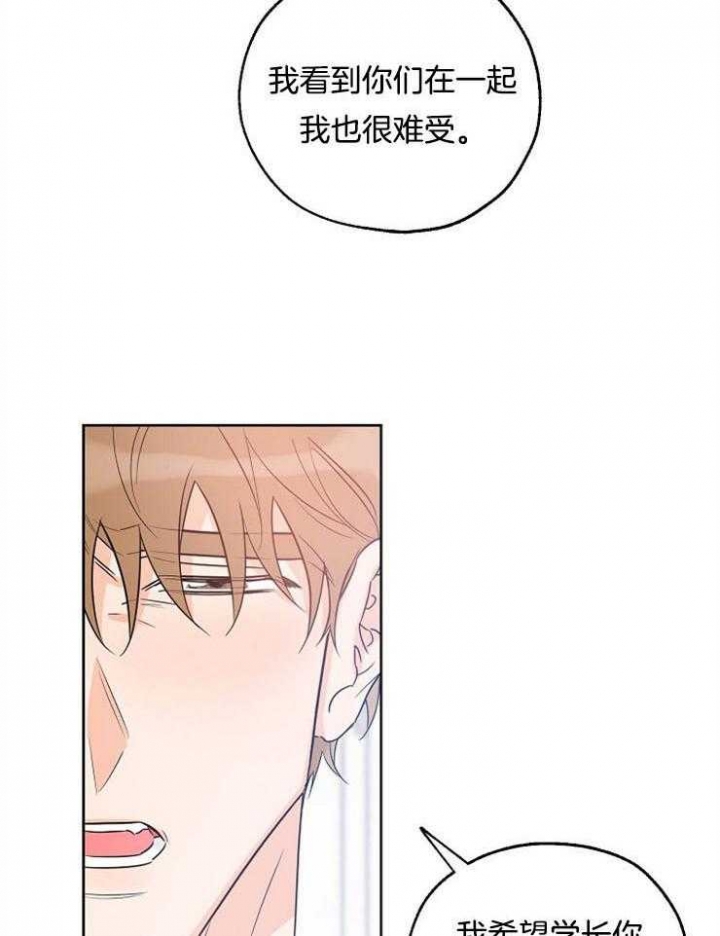 《幸运天堂》第45话 第34页