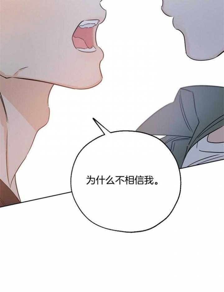 《幸运天堂》第45话 第37页