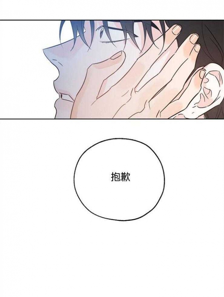 《幸运天堂》第45话 第39页