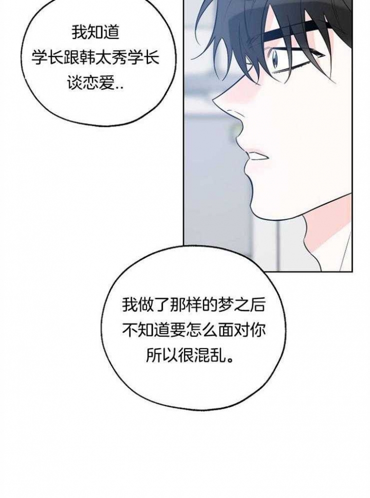 《幸运天堂》第45话 第3页