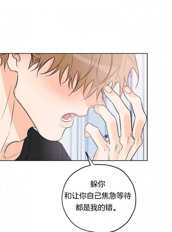 《幸运天堂》第45话 第4页