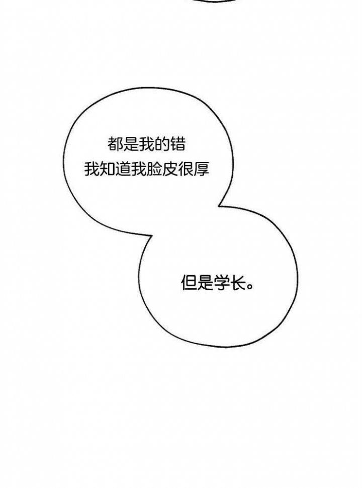 《幸运天堂》第45话 第5页