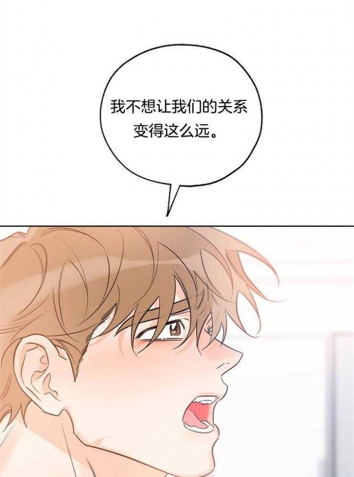 《幸运天堂》第45话 第6页