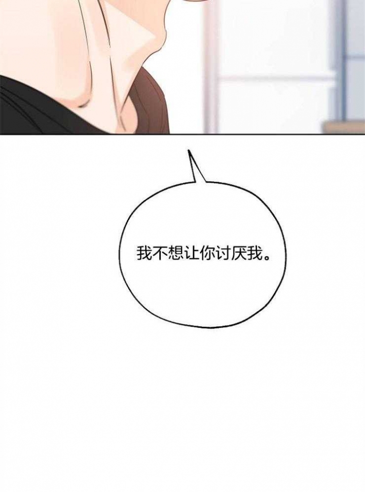 《幸运天堂》第45话 第7页