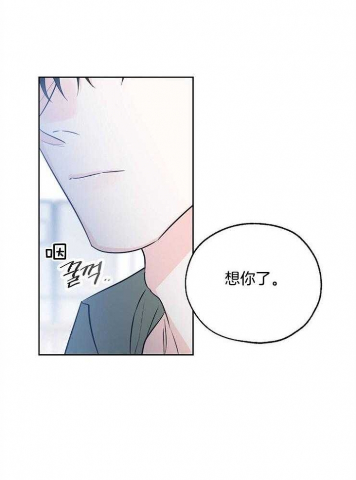 《幸运天堂》第45话 第8页