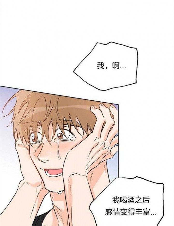 《幸运天堂》第44话 第10页