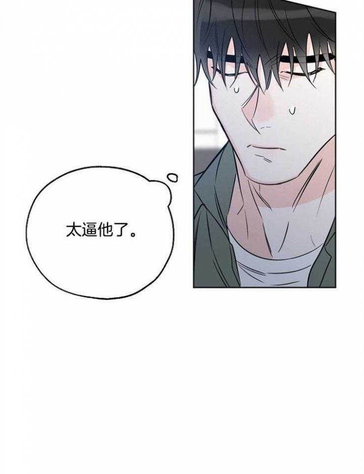《幸运天堂》第44话 第14页