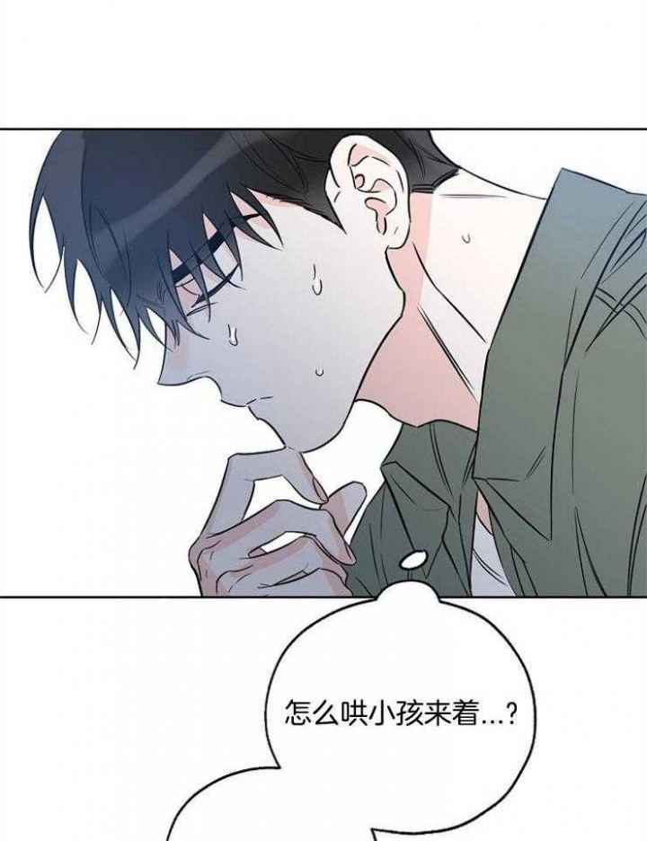 《幸运天堂》第44话 第15页