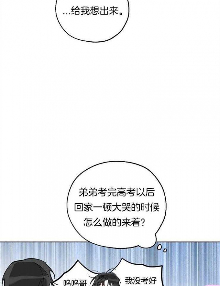 《幸运天堂》第44话 第16页
