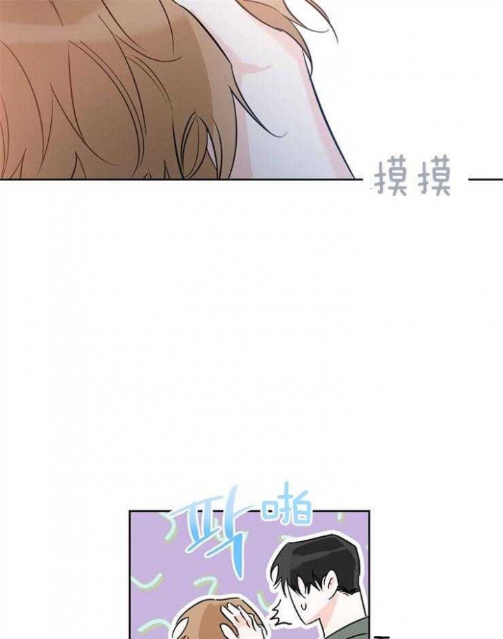 《幸运天堂》第44话 第23页